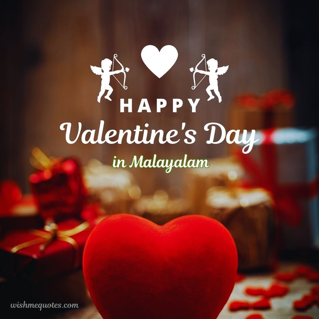 Happy Valentine Day Wishes in Malayalam