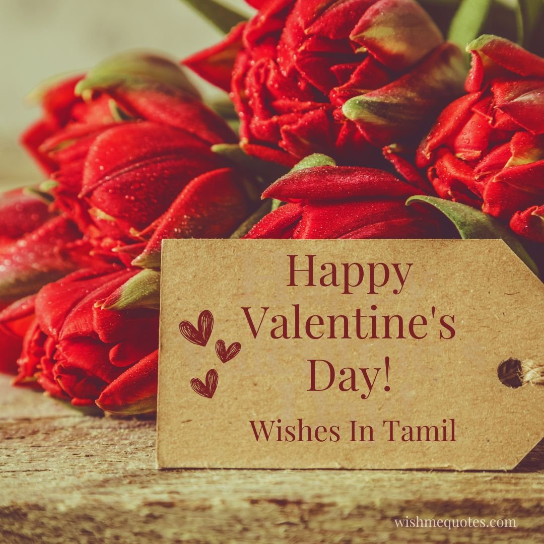 Valentines Day Wishes In Tamil