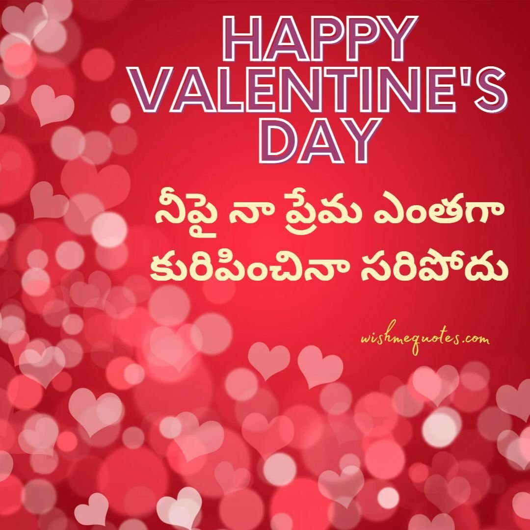 Happy Valentine's Day Dear Wife