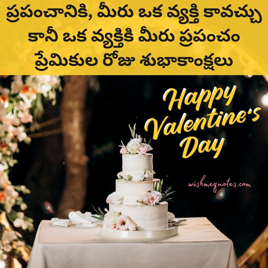 Newly Married Couple Valentine's Day Status Telugu