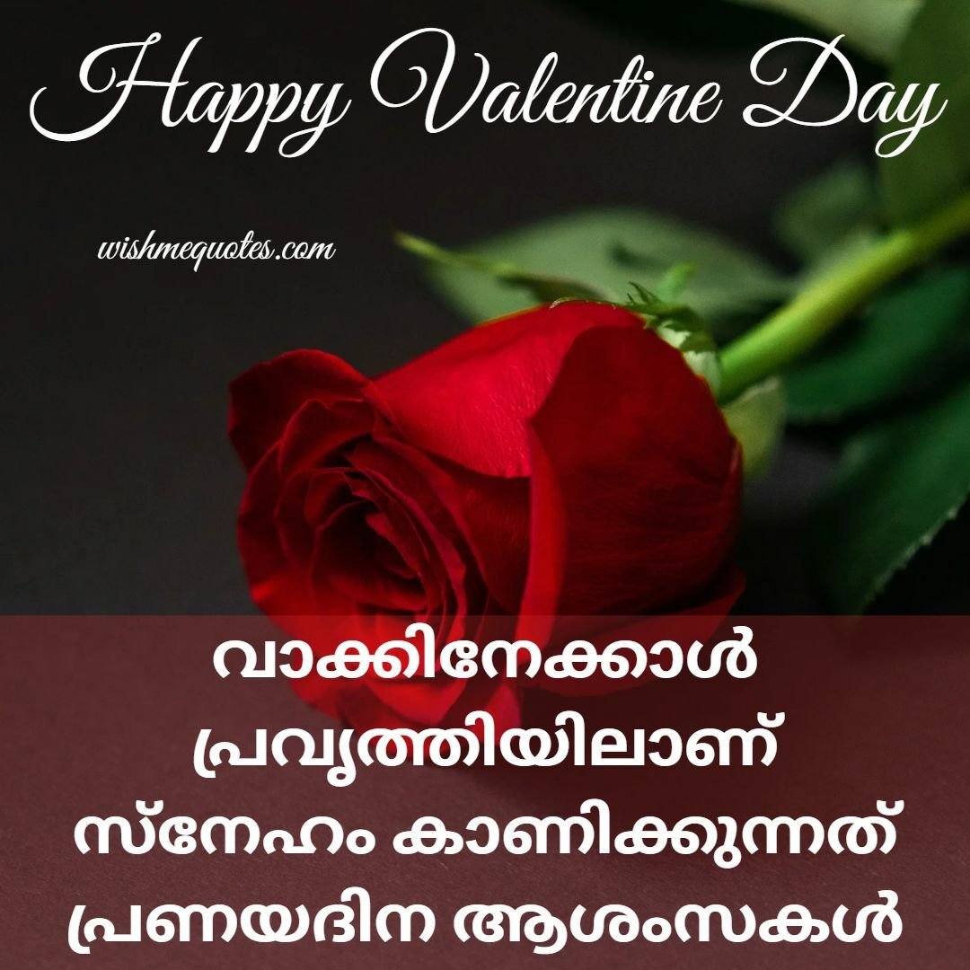 Happy Valentine Day Status in Malayalam
