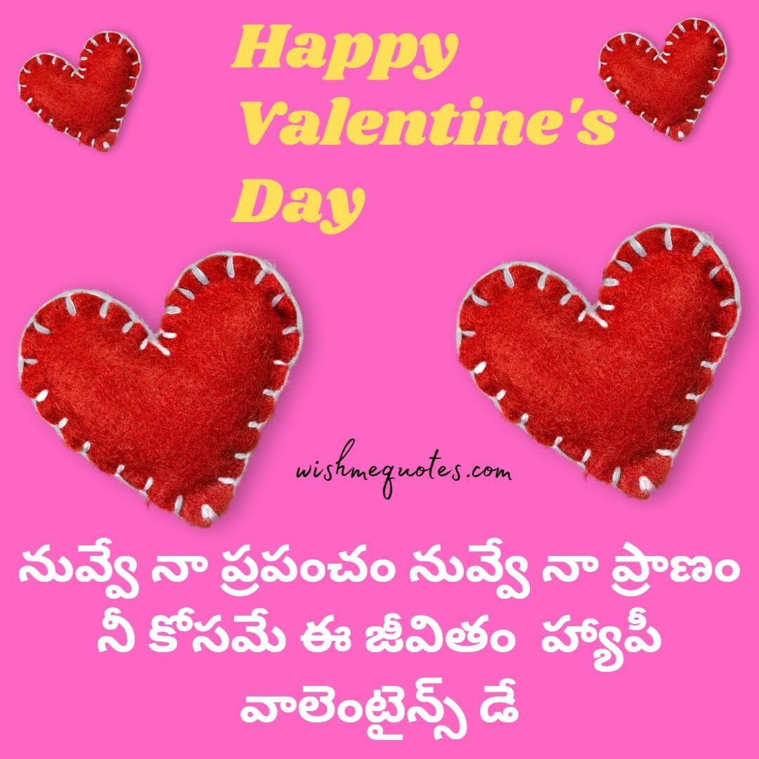  Valentine's Day Quotes in Telugu