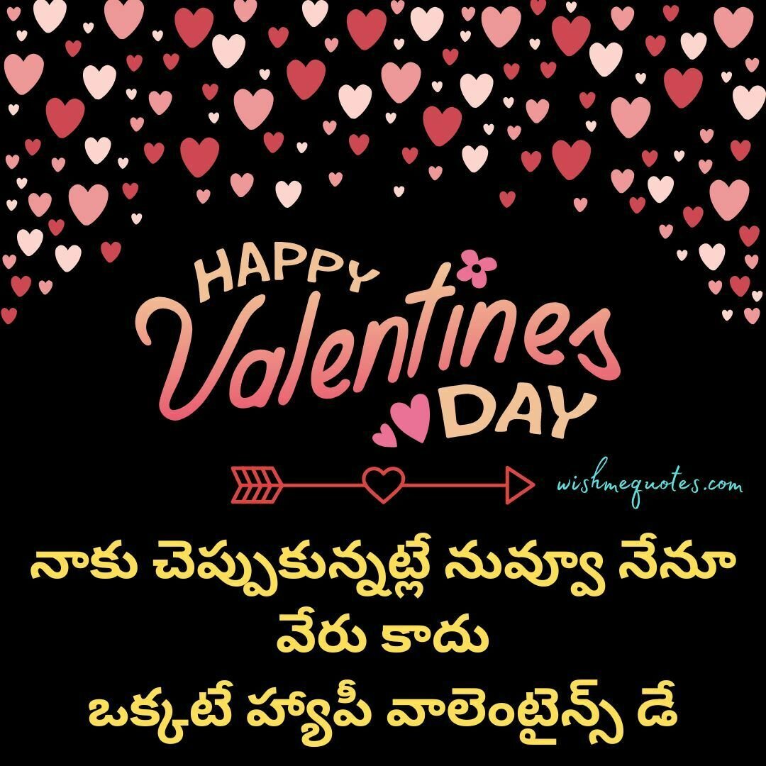 Valentine's Day Text  in Telugu Quotes 