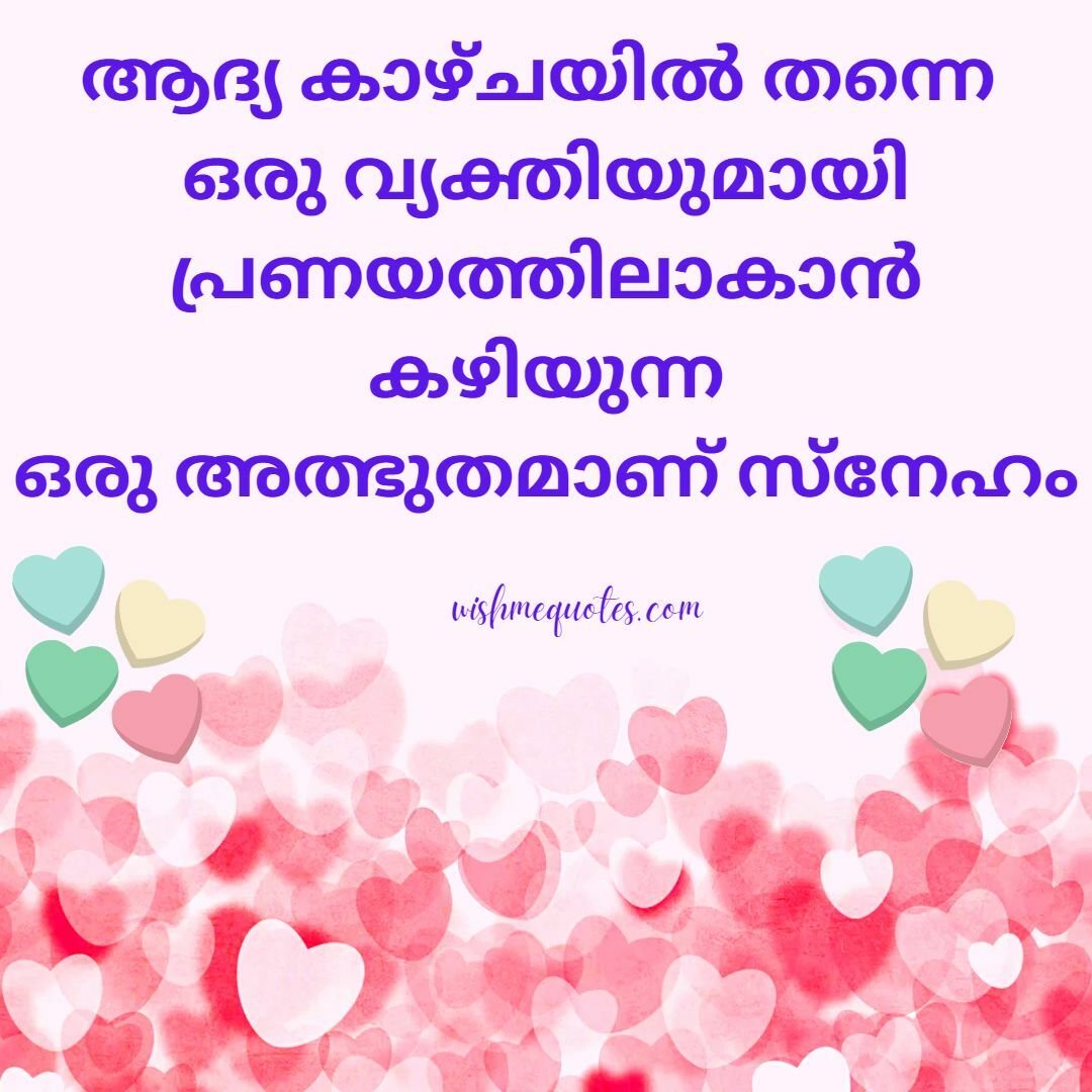  Valentine Day Wishes Image in Malayalam