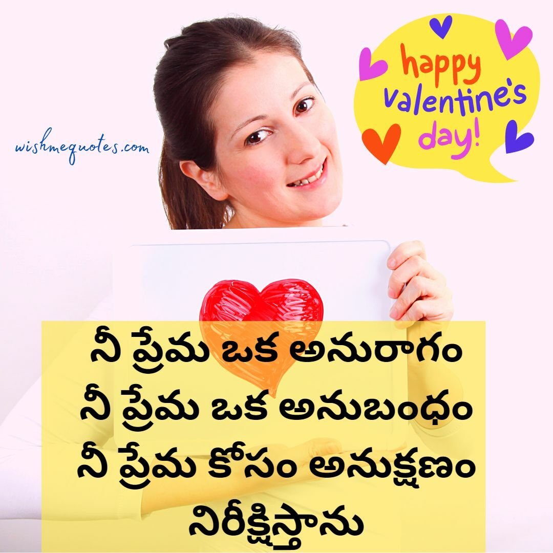 Happy Valentine's Day Wishes in Telugu For Girlfriend