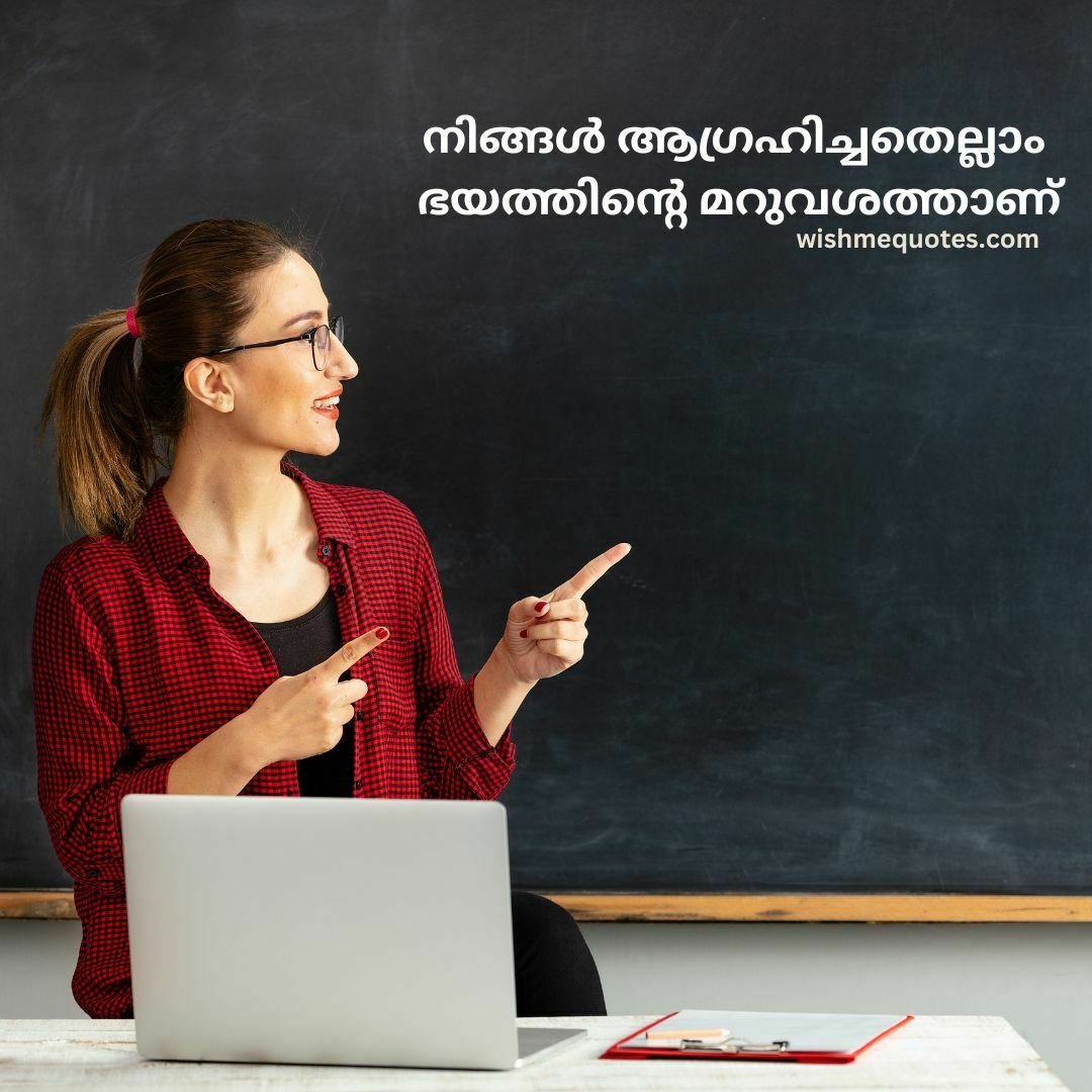 Inspiring Teacher Quotes In Malayalam