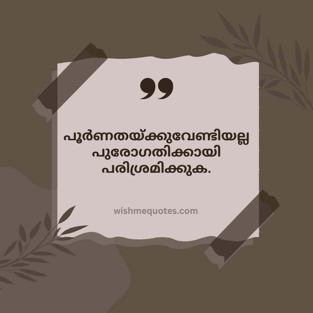 Motivation Images In Malayalam