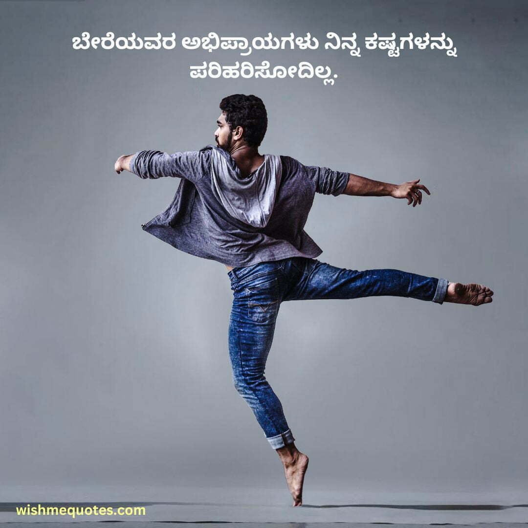 inspirational quotes in kannada images