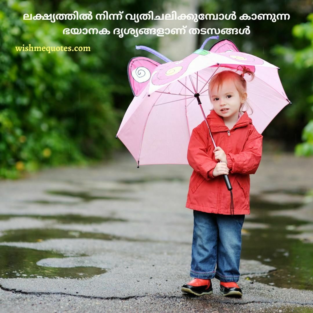 Good Morning Motivational Quotes in Malayalam