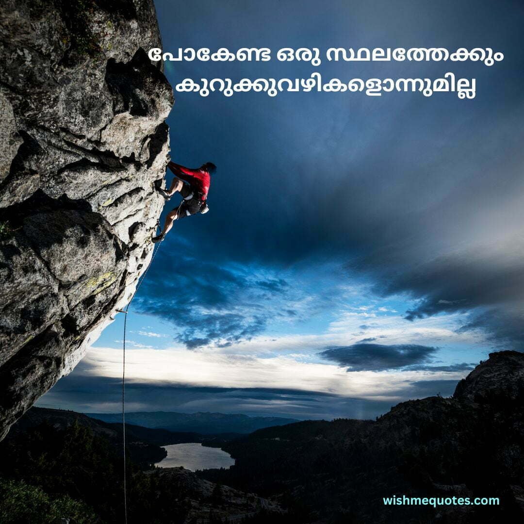 Motivational Quotes Image in Malayalam