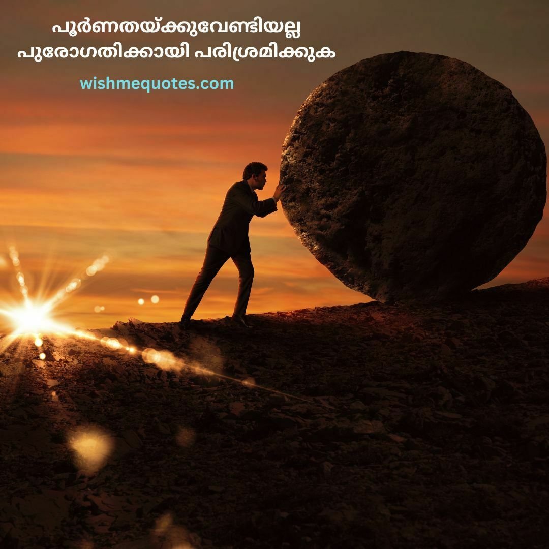 Success Malayalam Motivational Quotes