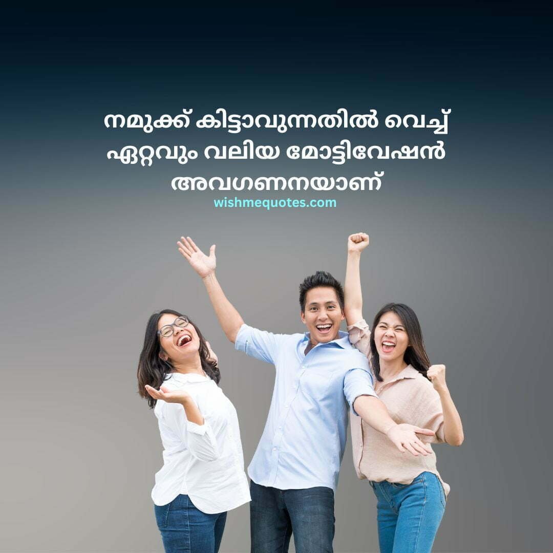 Motivational Quotes In Malayalam For Friends