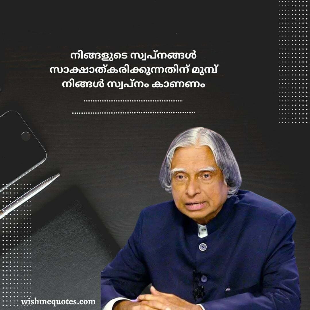 Motivational Quotes In Malayalam by APJ Abdul Kalam