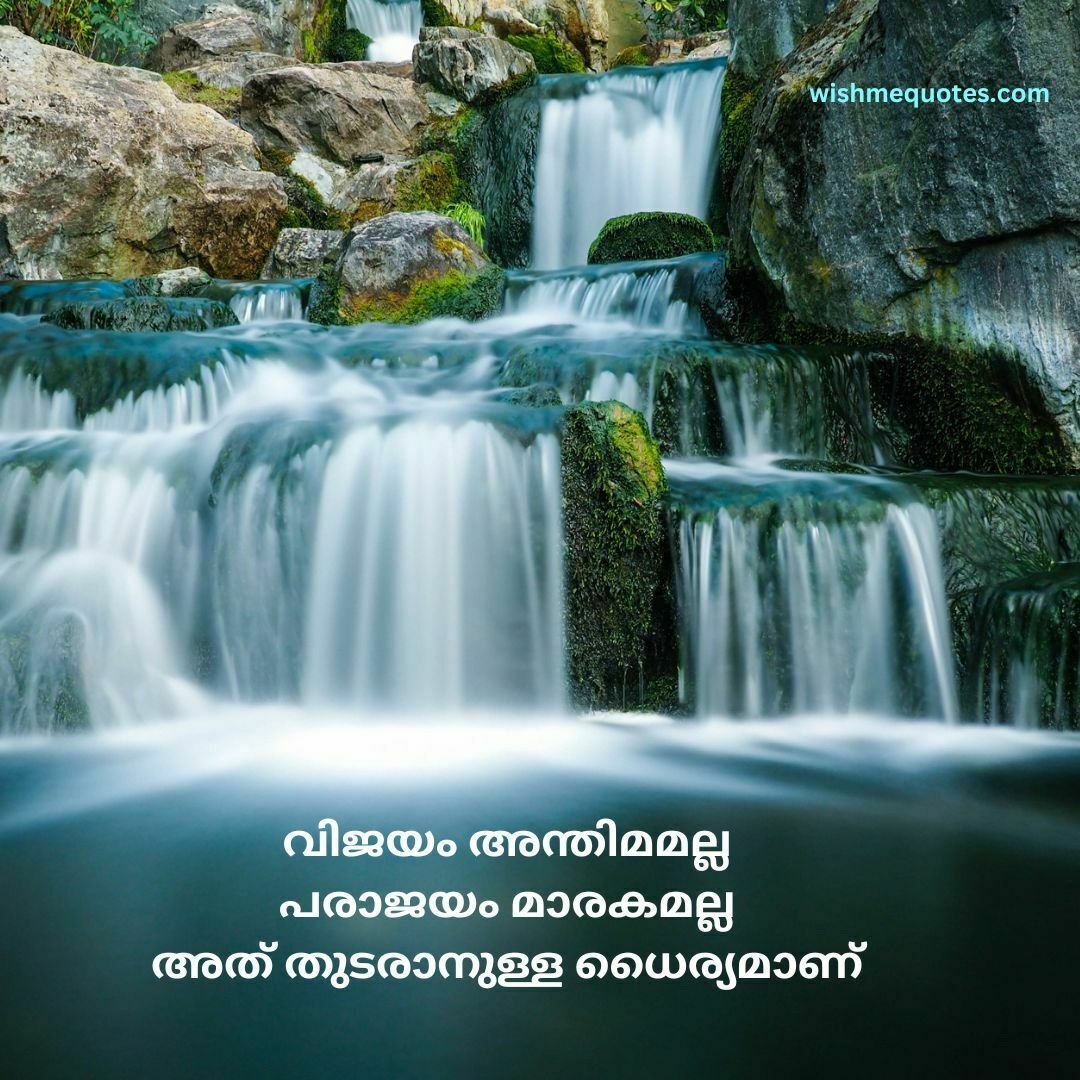 Life Motivational Quotes In Malayalam