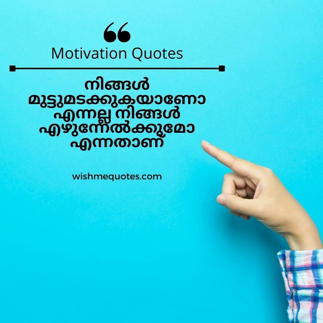 Motivation Images Malayalam
