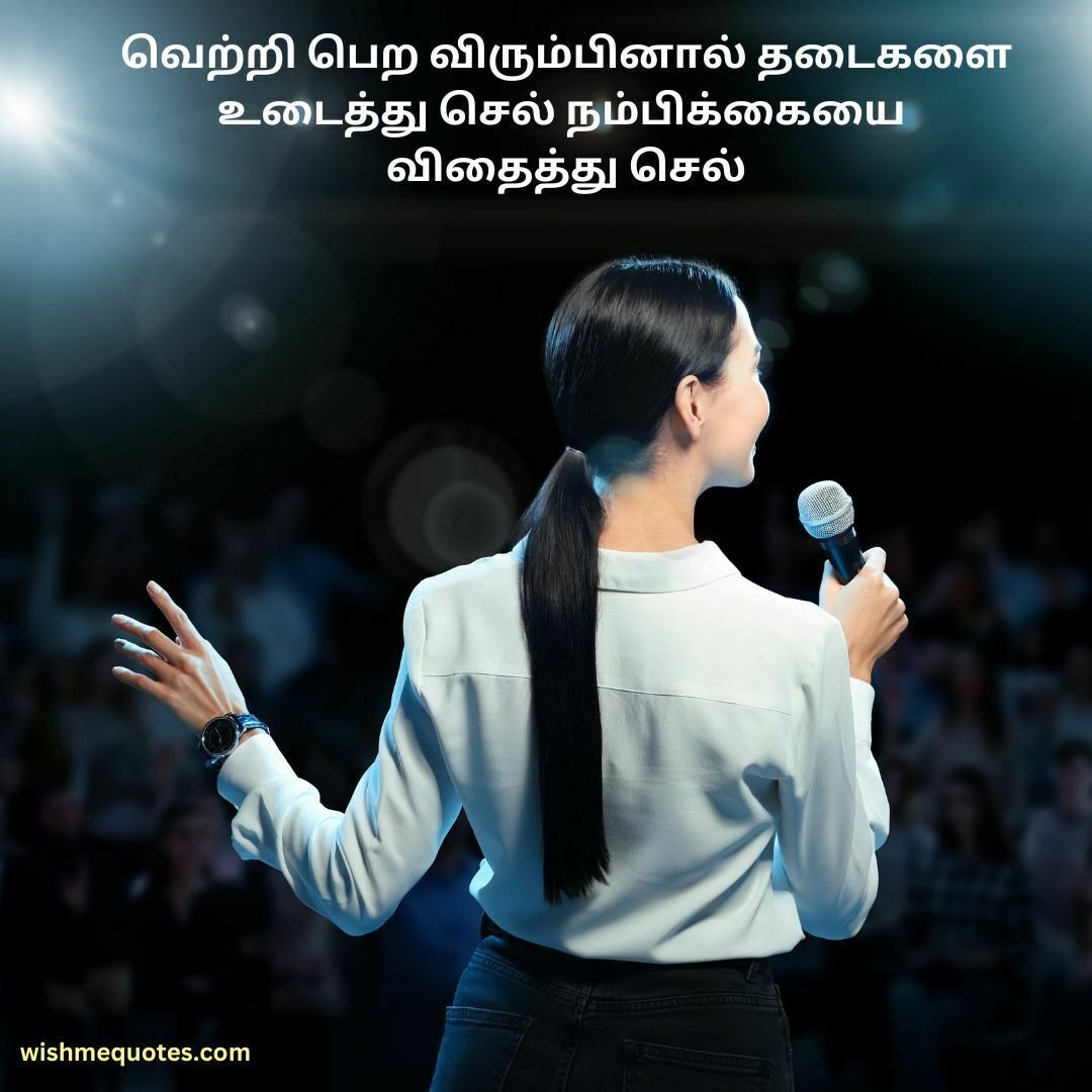 self confidence positivity motivational quotes in tamil
