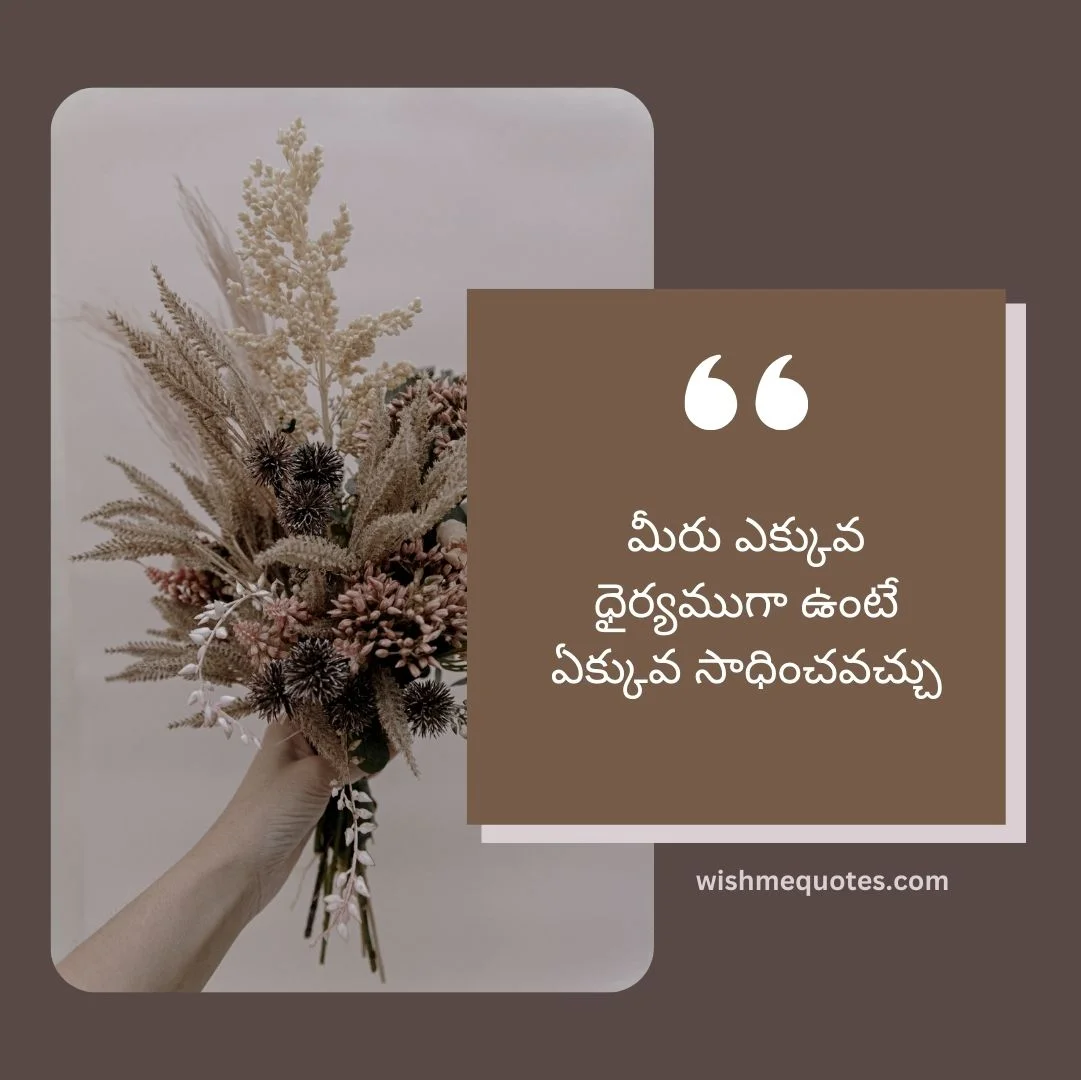 Bible Telugu Quotes