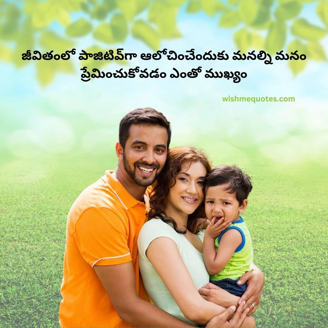 Inspirational quotes in telugu download
