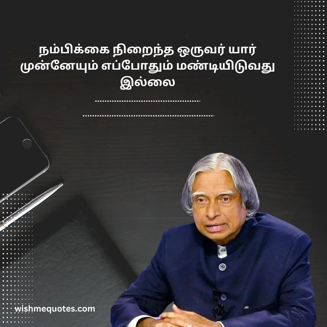 APJ Abdul Kalam Motivational Quotes in Tamil