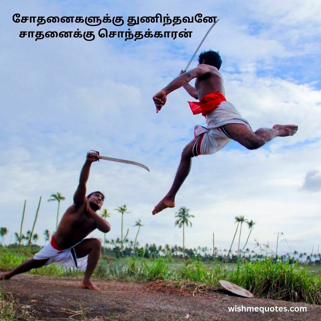 Ponmoligal Tamil