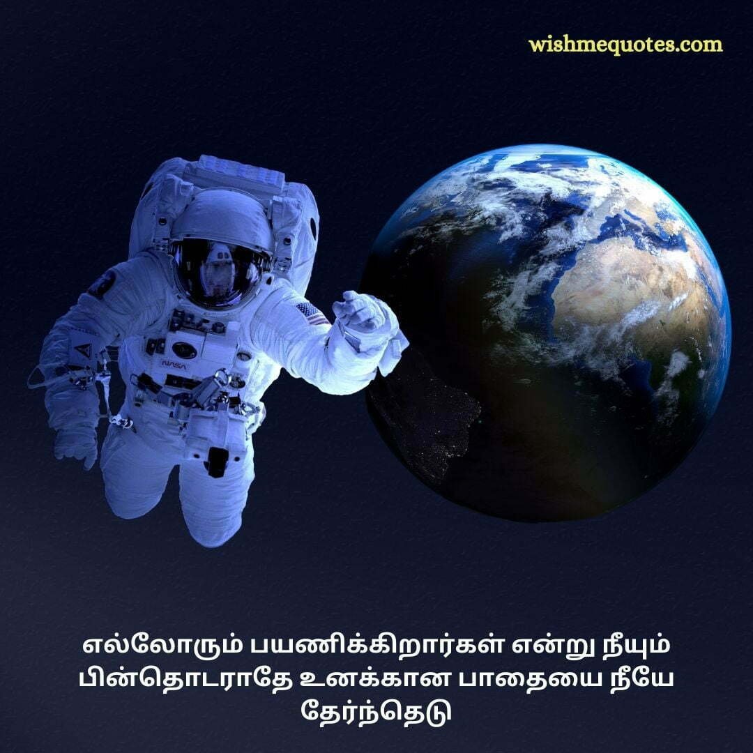 Motivational Quotes for Students in Tamil