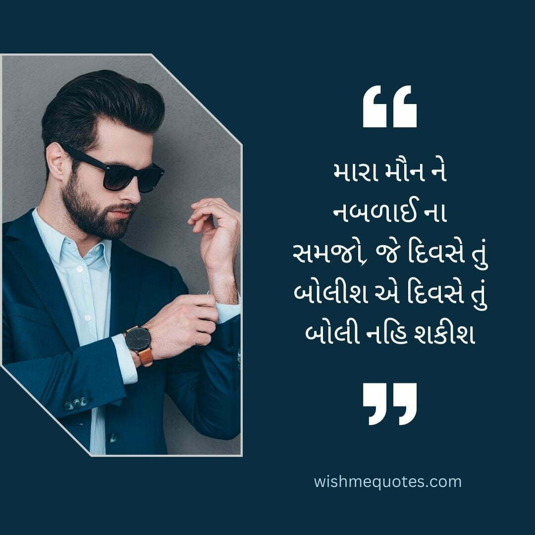 Gujarati Motivational Quotes With Images