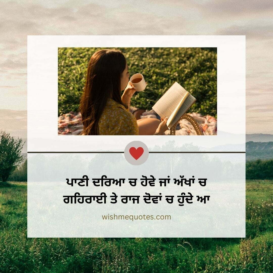 Motivational Quotes For Students In Punjabi