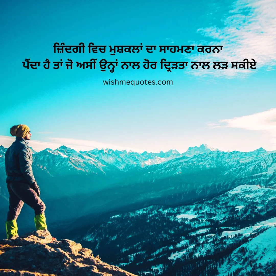 Motivational Quotes In Punjabi Images