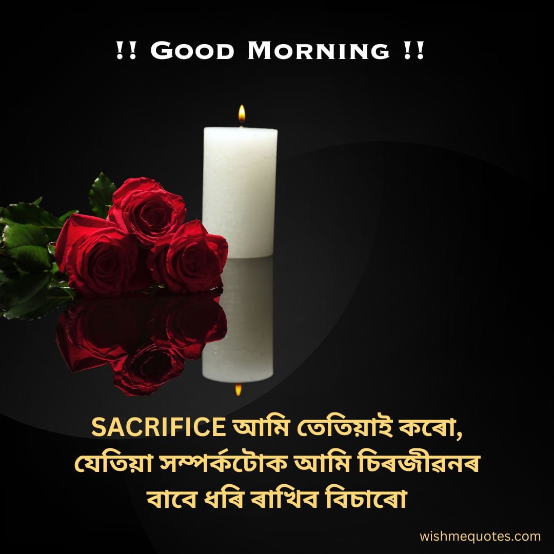   Good Morning Quotes Assamese  for Boyfriend