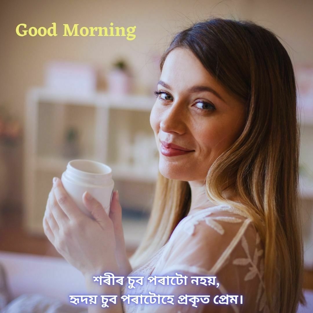 Assamese Good Morning Quotes for Girlfriend