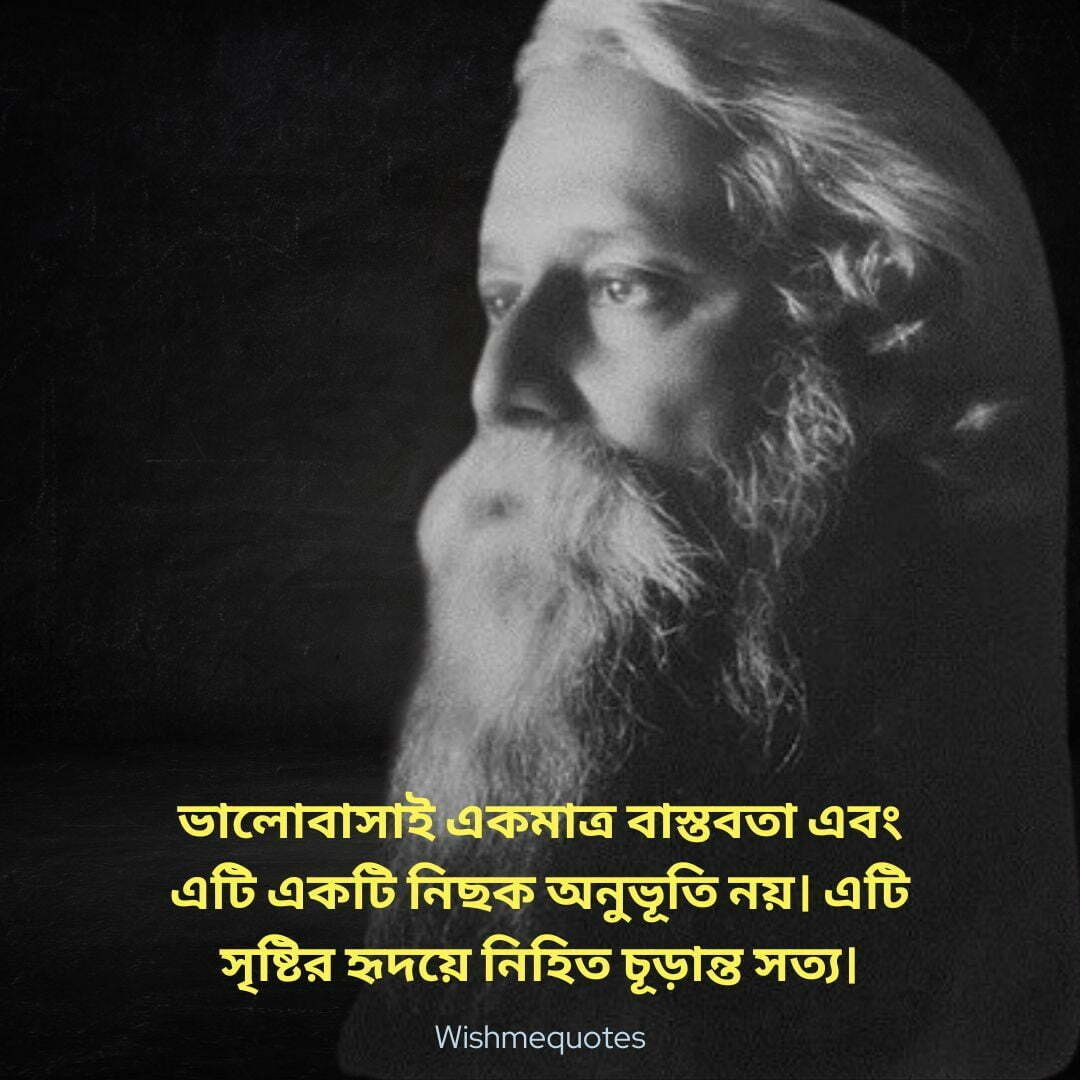 Good Morning Quotes In Bengali Rabindranath Tagore