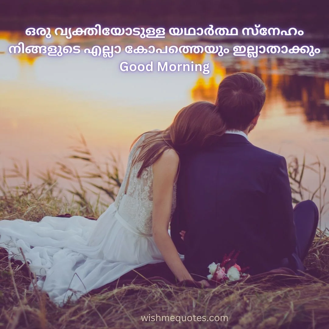 Good Morning Quotes in Malayalam for Husband 
