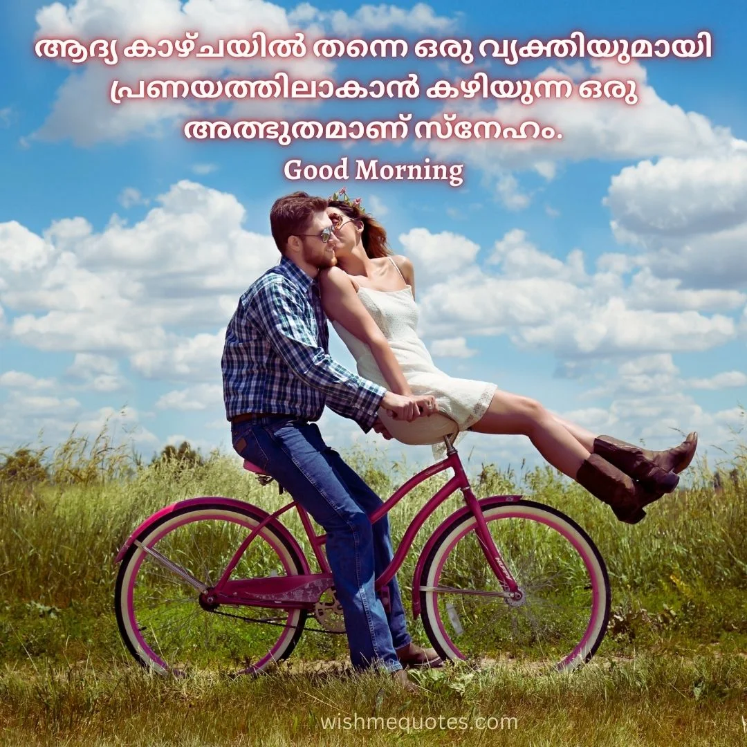 Good Morning Quotes for Husband Malayalam 