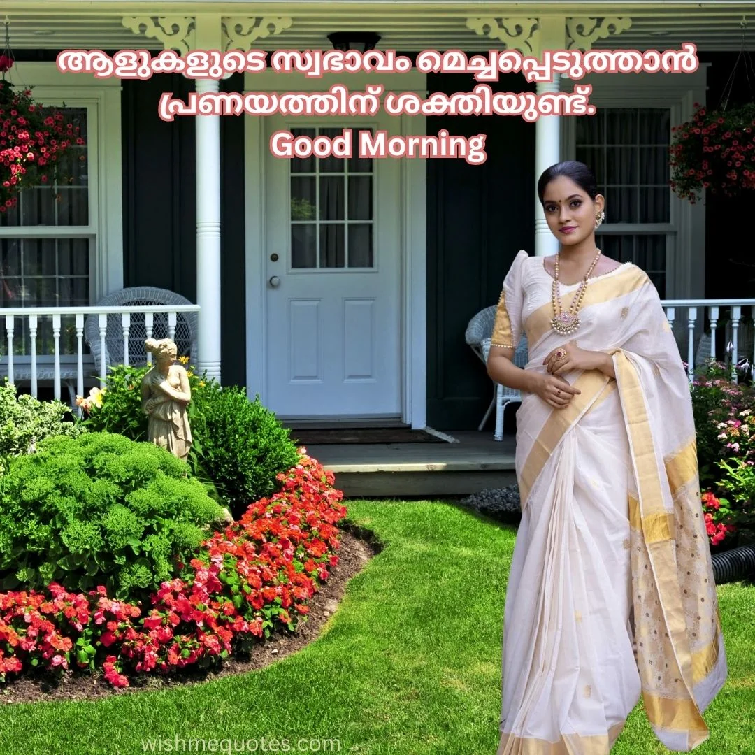 Malayalam Good Morning Quotes for Wife 