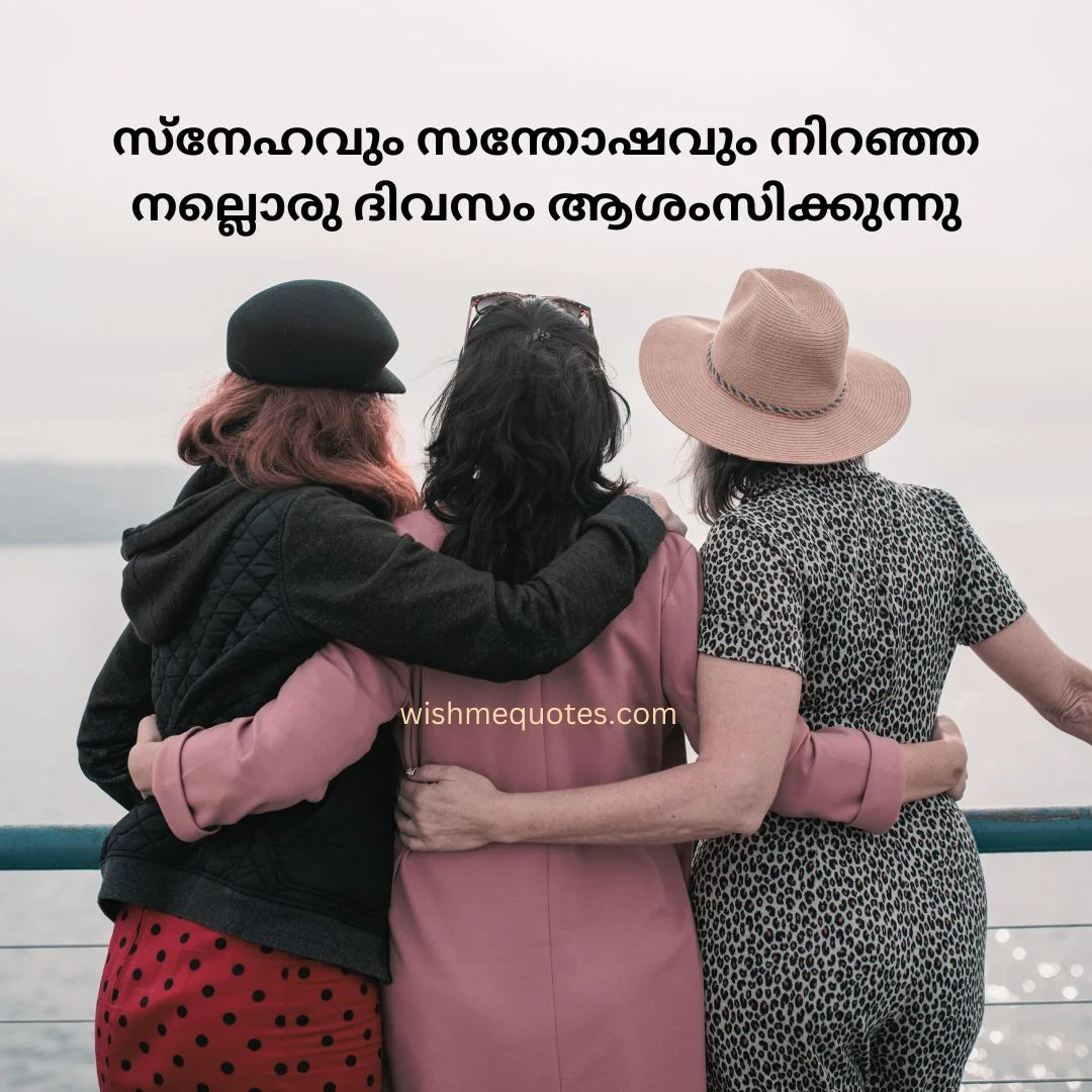 Malayalam Morning Quotes for Friends