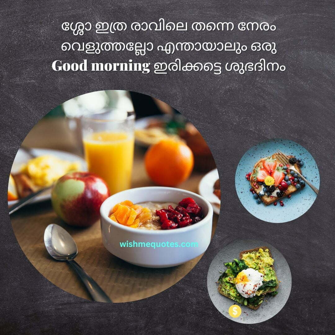 Positive Thinking Good Morning Quotes In Malayalam