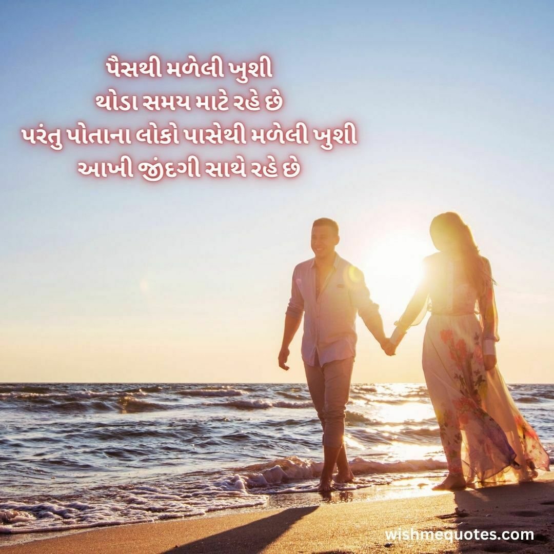 Good Morning Quotes in Gujarati with Image