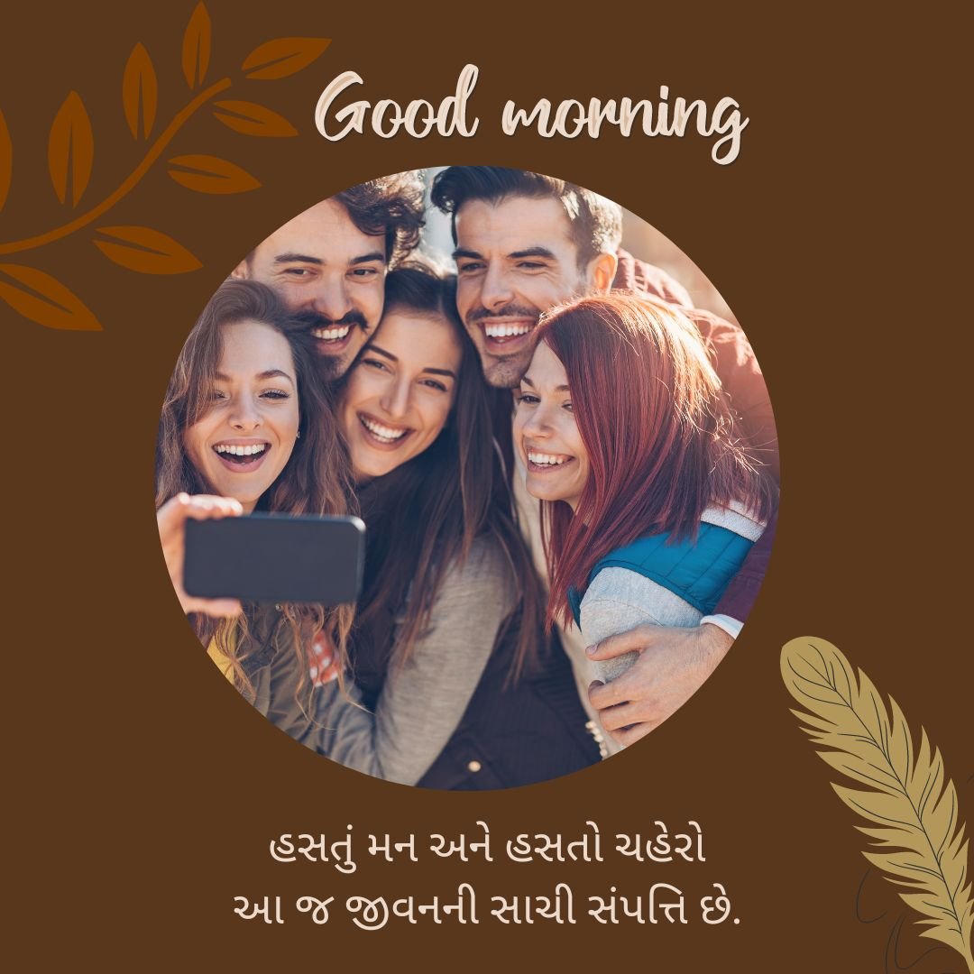 Good Morning for Friends Smile Quotes 