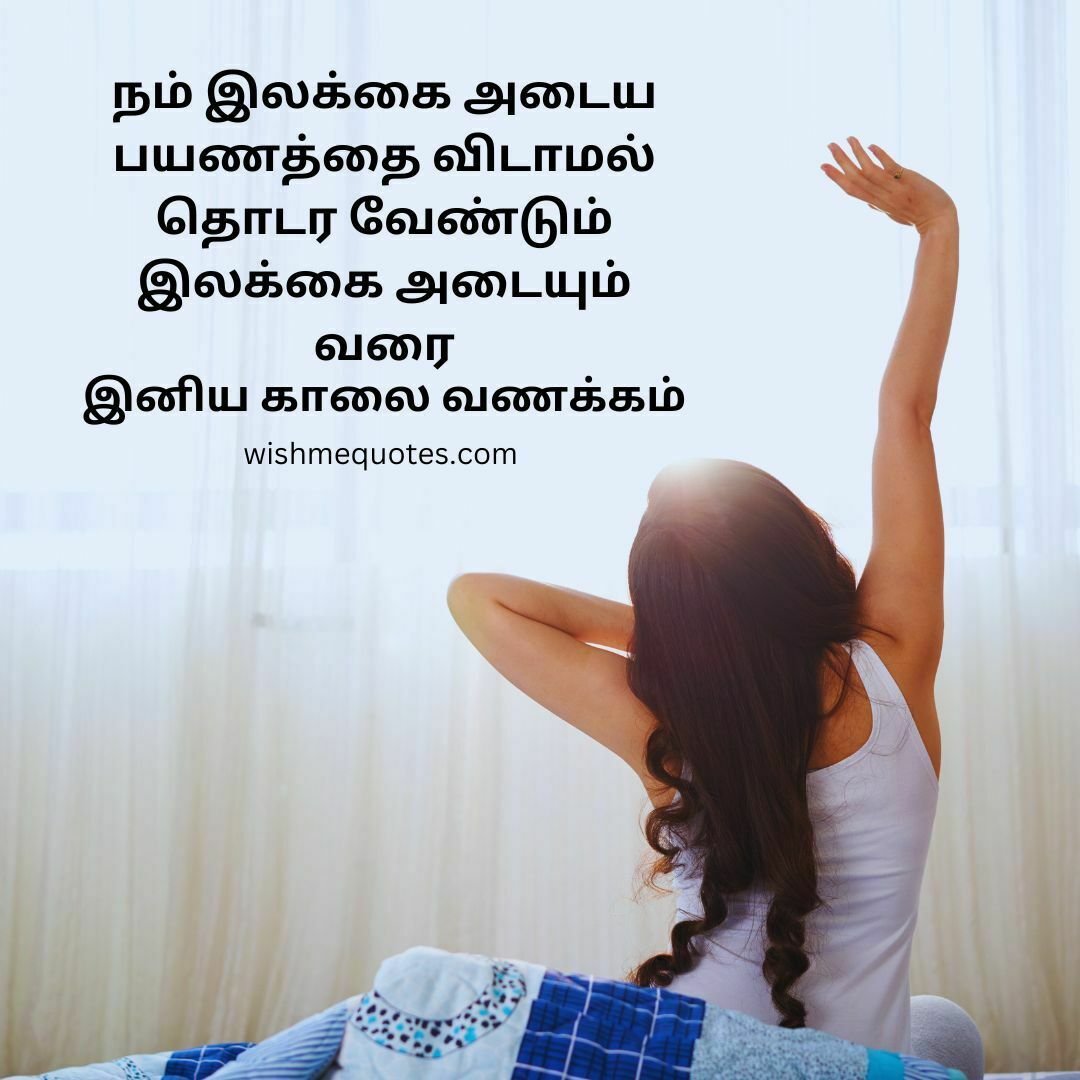 Good Morning Quotes for wife 