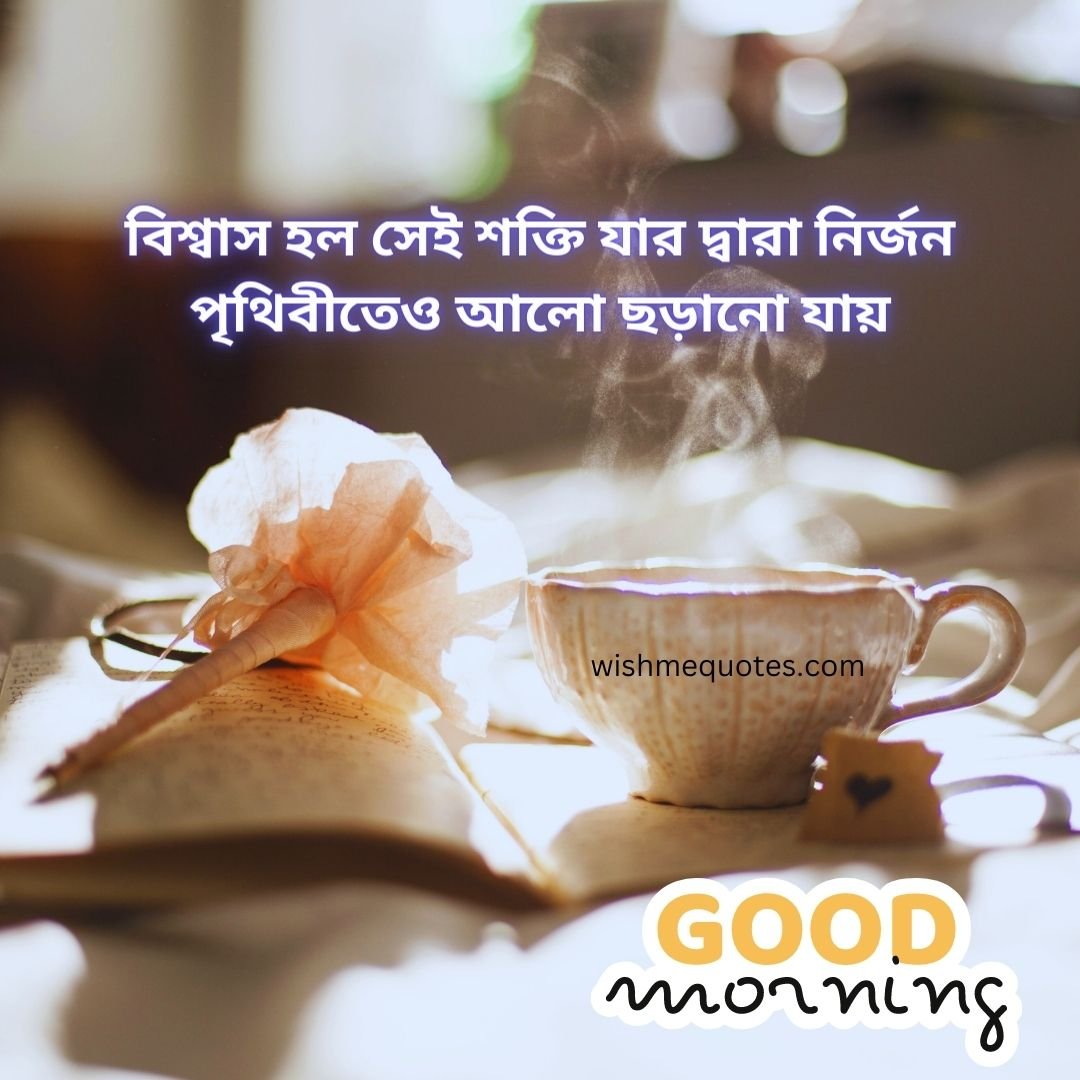 Good Morning Quotes Bengali Language       