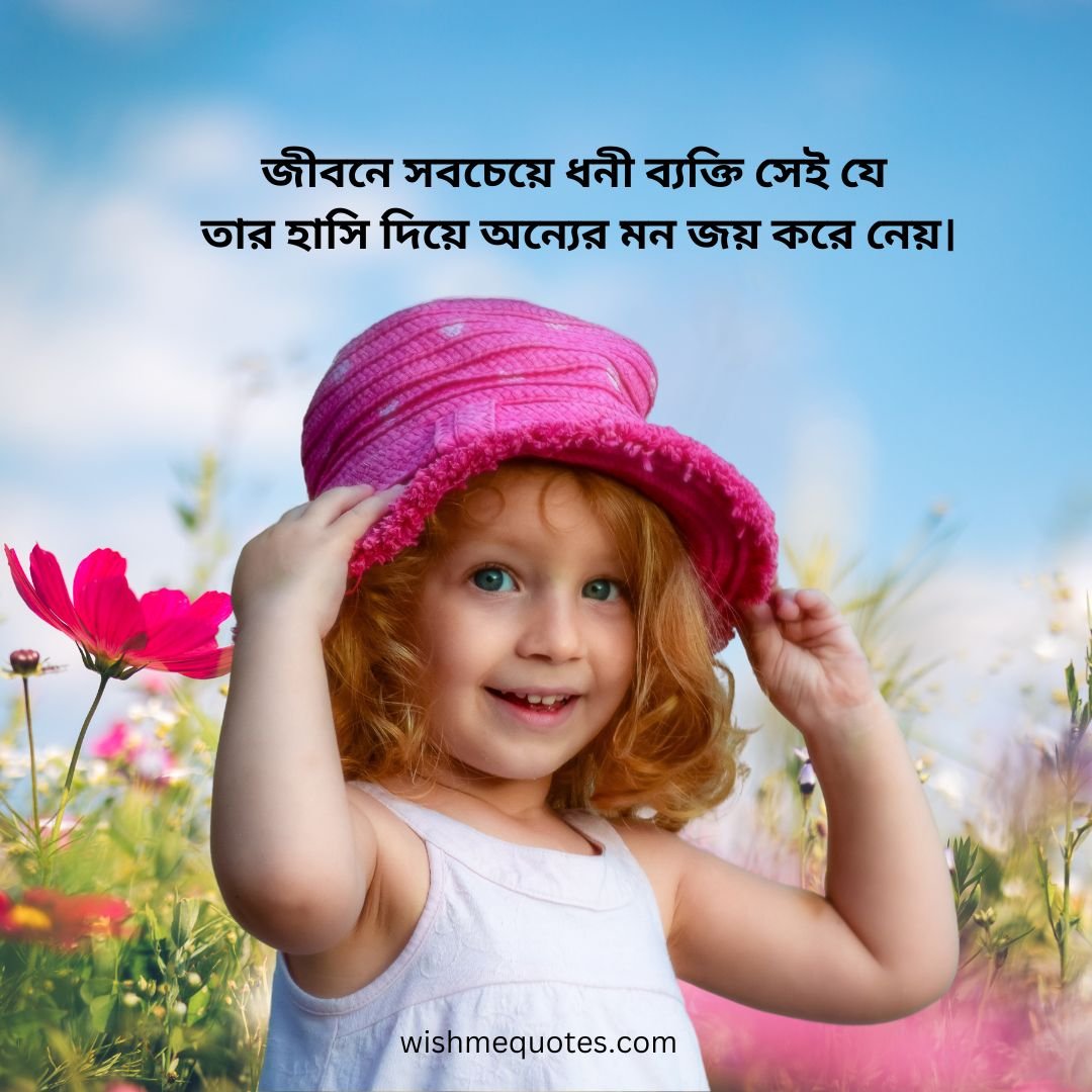 Good Morning Images With Quotes In Bengali     