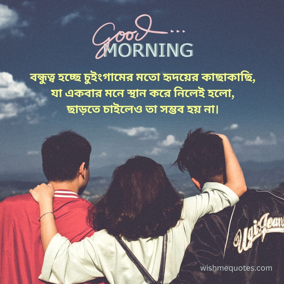 Good Morning Wishes In Bengali