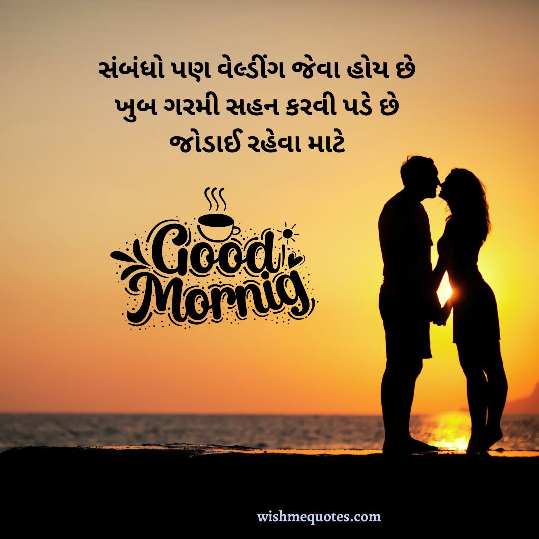  Love Good Morning Quotes Gujarati