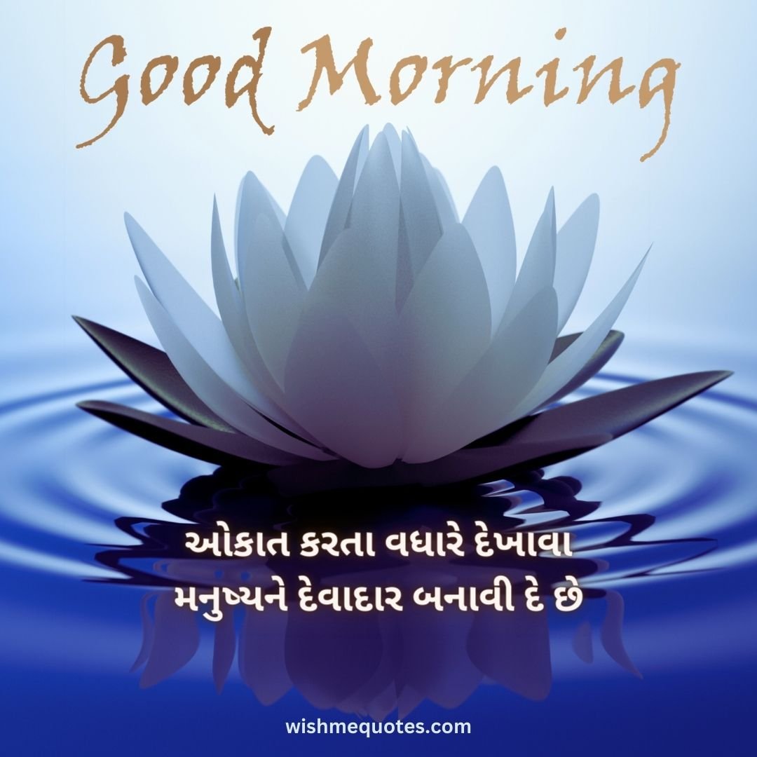 Best Shubh Savar Message Gujarati 