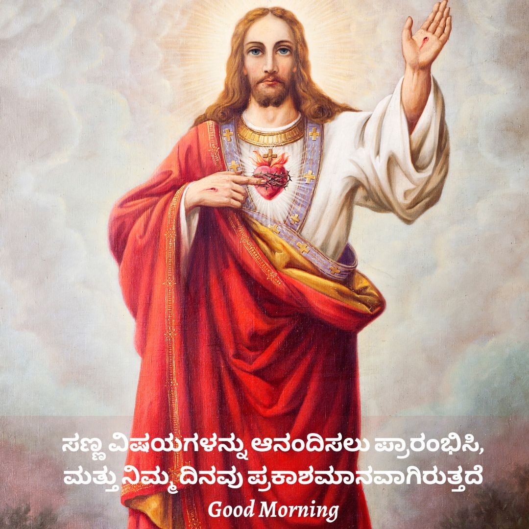 Morning Quotes in Kannada with God Image