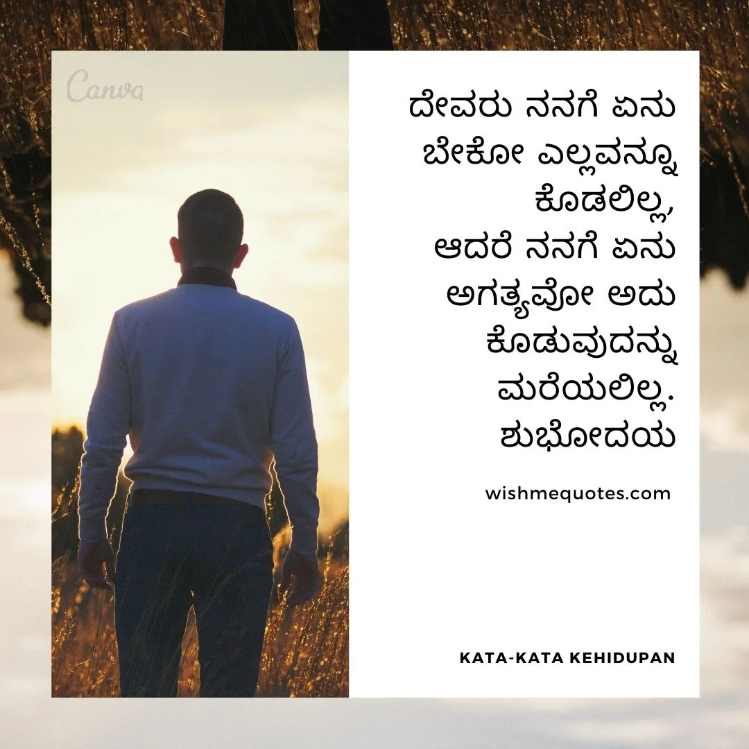 Morning Quotes Image in Kannada