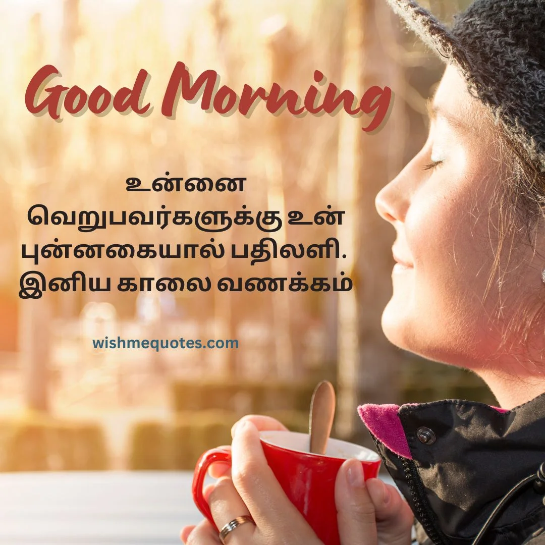 Good Morning Wish in Tamil