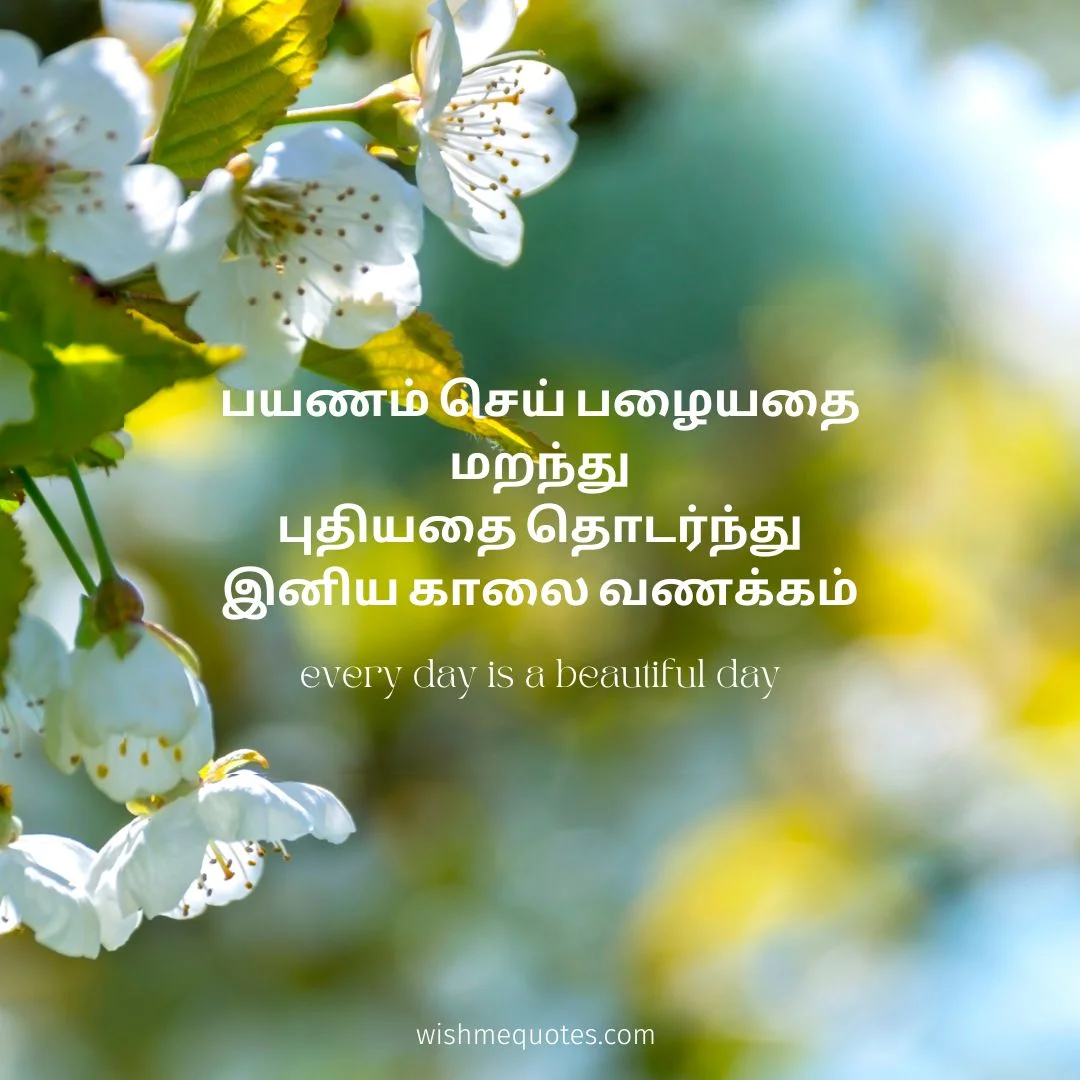 Good Morning Tamil Kavithai
