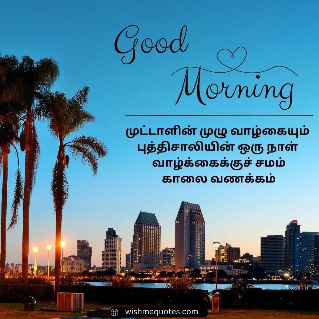 good morning quotes tamil