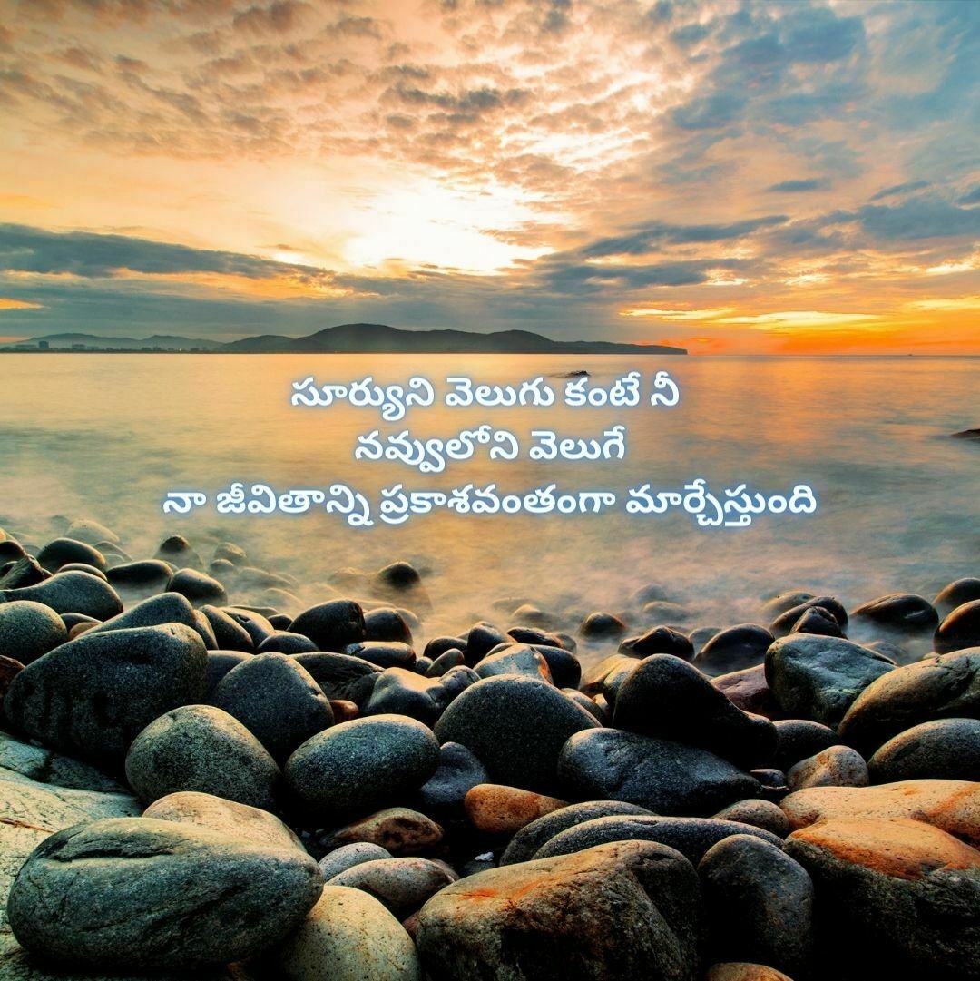 Good Morning Images With Quotes In Telugu